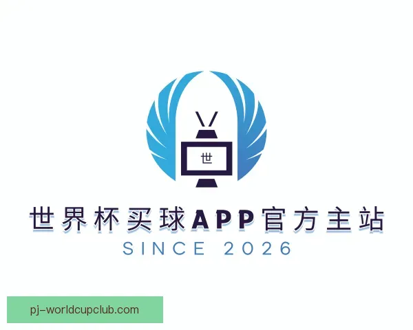 知道世界杯买球APP官方主站